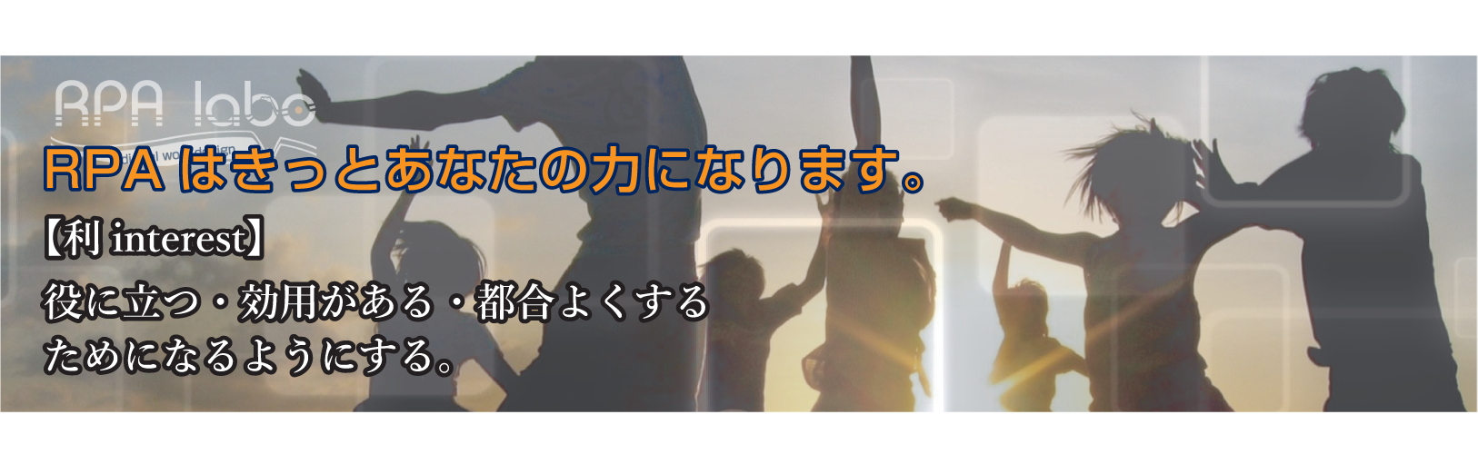 導入メリットの背景