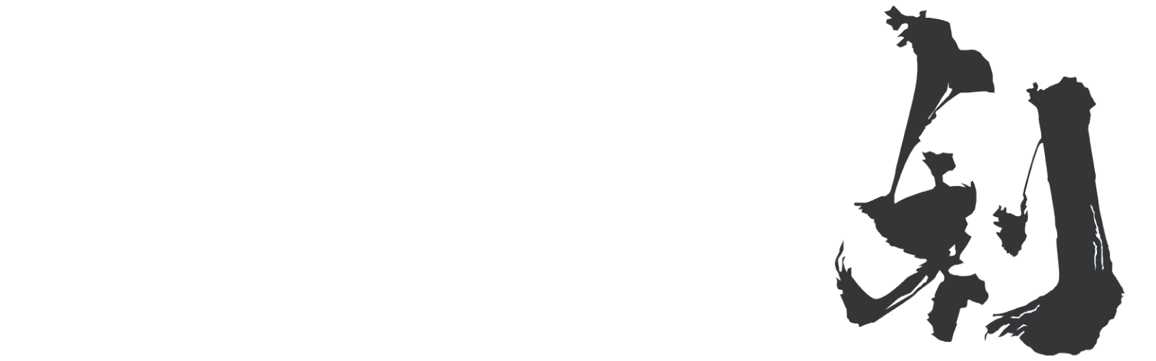 導入メリットの文字