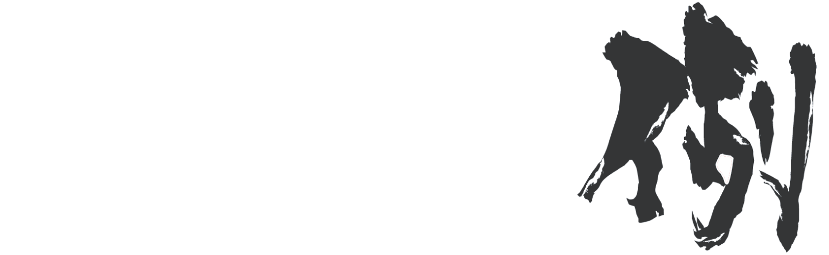 導入事例の文字